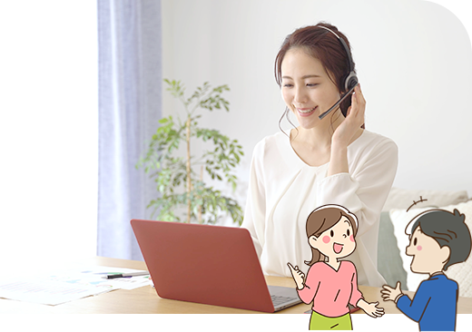 オンライン・訪問対応